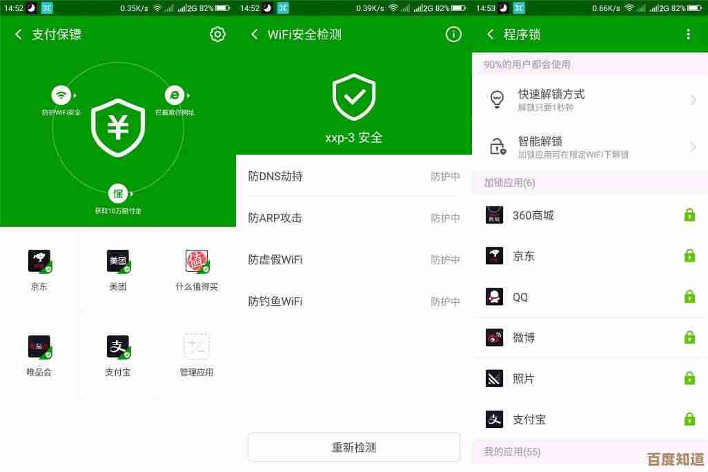 全方位安全防护软件360sd，让您的手机远离病毒与数据泄露风险