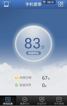 利用手机实时定位功能，为您的日常出行提供全方位安全防护