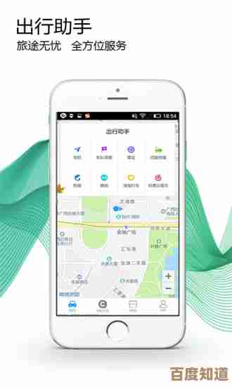 利用手机实时定位功能，为您的日常出行提供全方位安全防护