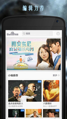 百度影音电影网热门影片一网打尽，最新上线电影免费畅看无广告