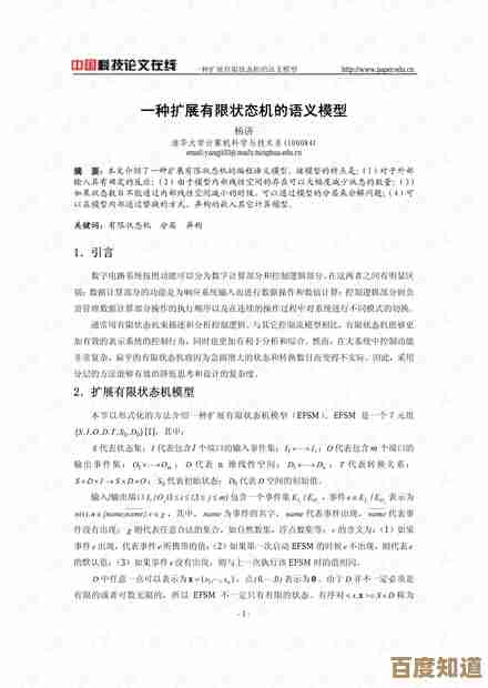 任务驱动型作文：当代社会如何通过生态平衡策略应对环境挑战