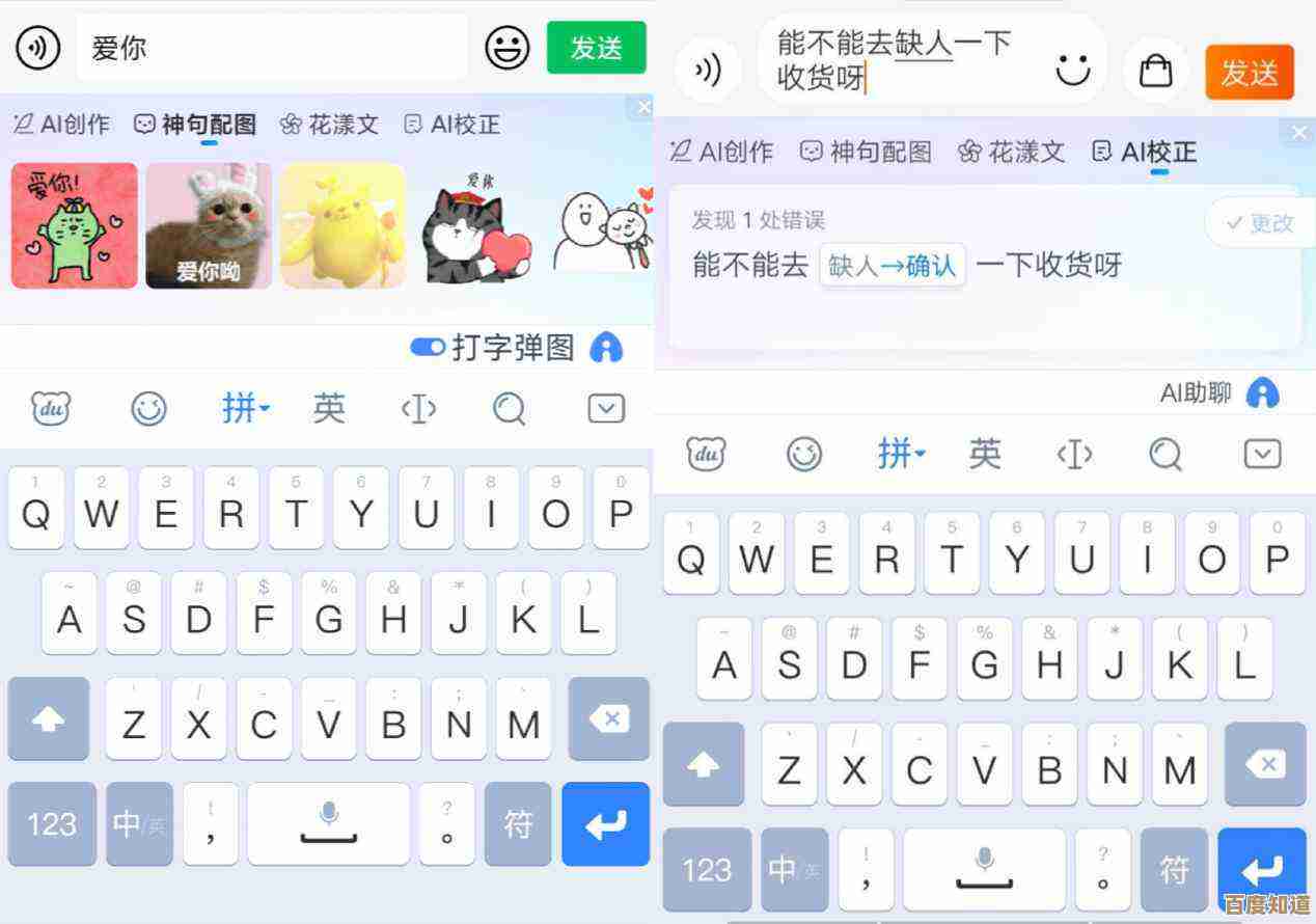 汉字输入法革新：打造高效中文输入体验的智能工具