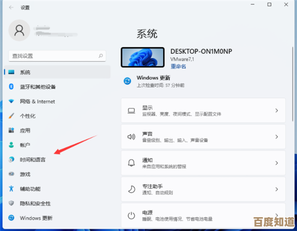 Win11输入法设置指南：快速切换与个性化调整方法