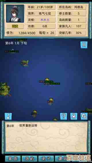 修仙家族模拟器成员怎么挑怎么养 成长修炼和阵容配置的碎碎念