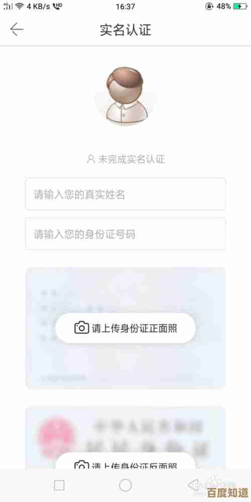 旧书街实名认证怎么弄，步骤和常见坑就这些吧