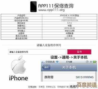 苹果产品序列号官网查询指南：从入门到精通的实用教程