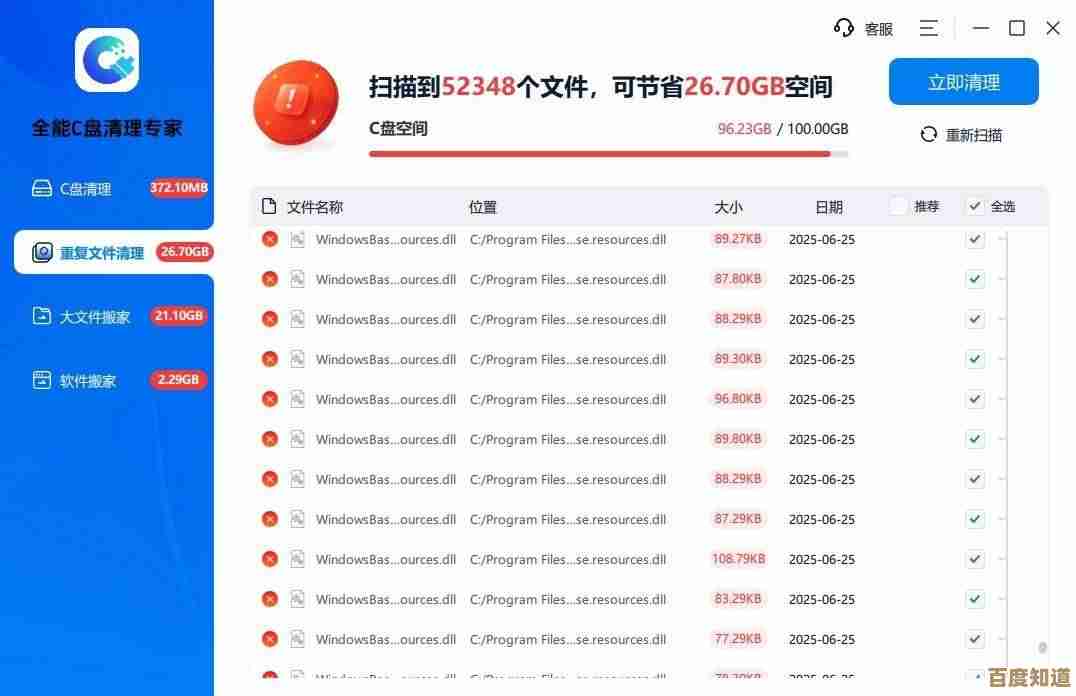电脑内存深度清理工具，瞬间释放空间运行更流畅