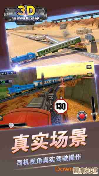 超全火车驾驶模拟游戏下载合集，经典老机型和新地图随便挑.
