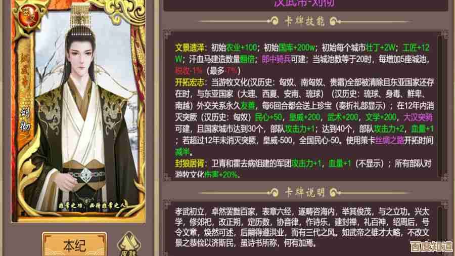 皇帝成长计划2妃子滑胎调查方法 尝试了几招不太靠谱的查法