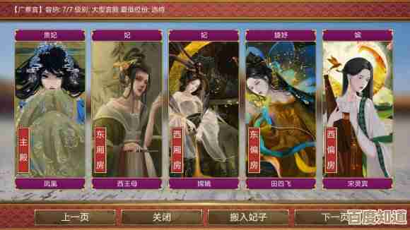 皇帝成长计划2妃子滑胎调查方法 尝试了几招不太靠谱的查法