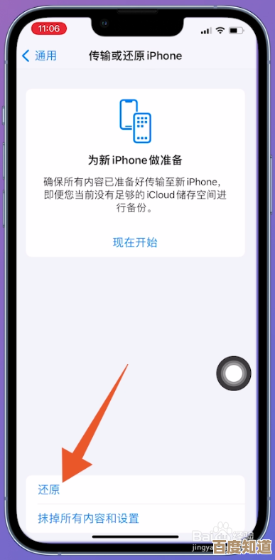 苹果手机恢复出厂设置的详细操作步骤与指南 苹果手机恢复出厂设置的详细操作步骤与指南