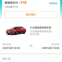 想换一嗨租车头像但不知道在哪改，教你绕过那些坑…