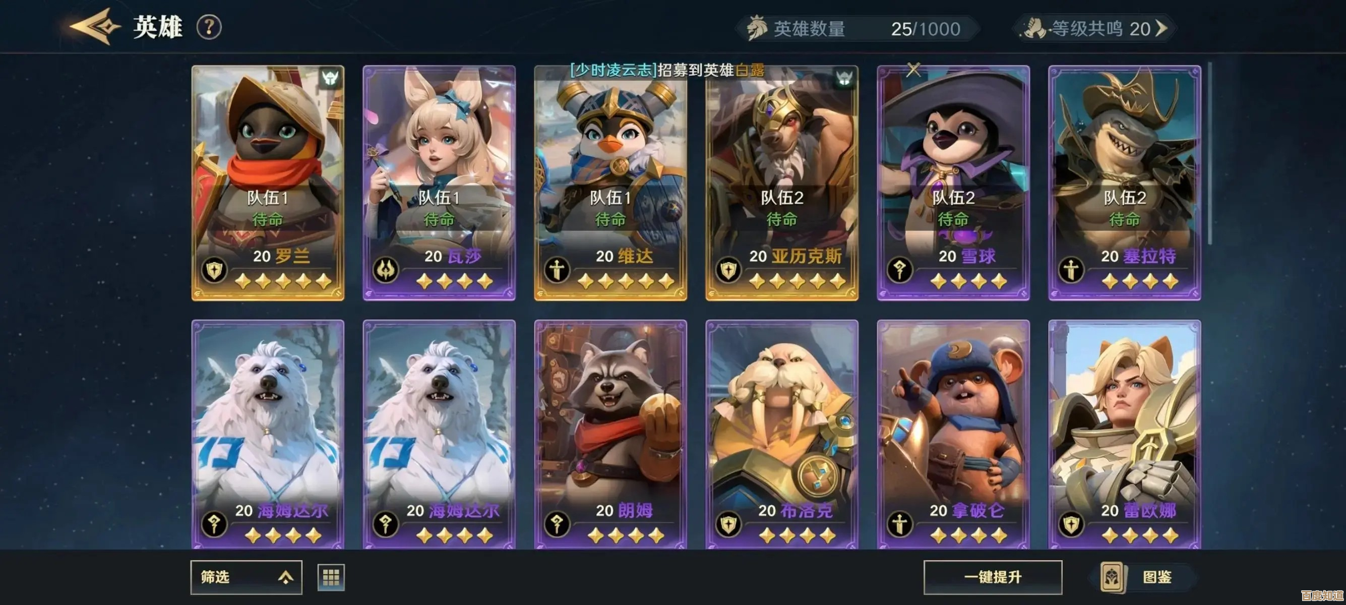 《荒野国度手游》T0英雄乱入测评，强到有点炸.