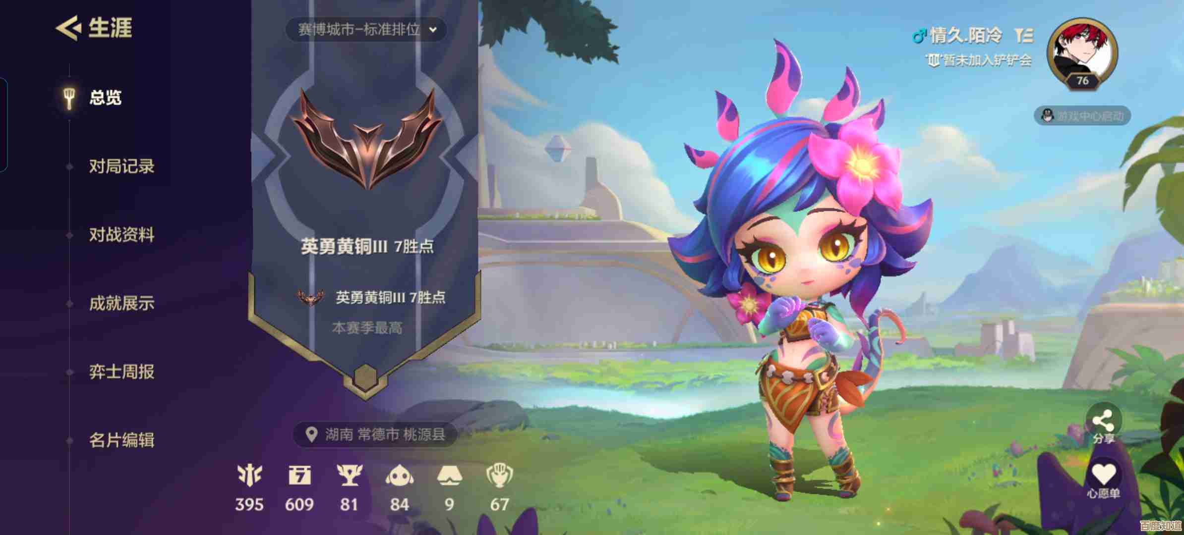 金铲铲之战小小妮蔻怎么免费拿，活动还是任务…咋选