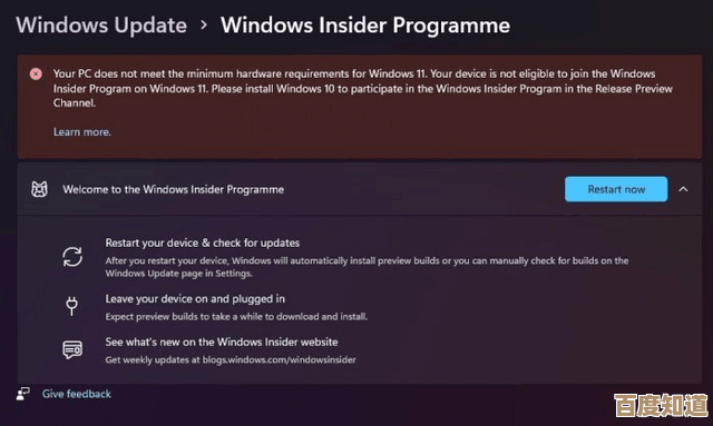 Windows 11升级指南：检查您的Windows 10设备是否符合官方要求