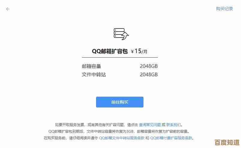 快速访问QQ邮箱登录页，个性化功能助您邮件交流更顺畅