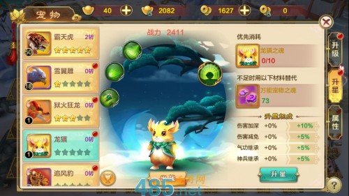 手游热血江湖里到底该培养哪个宠物,感觉选哪个都纠结. 手游热血江湖里到底该培养哪个宠物,感觉选哪个都纠结.