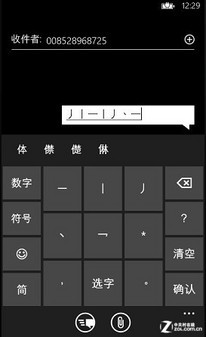 电脑与手机端如何输入“灬”字？四点底操作指南全解析