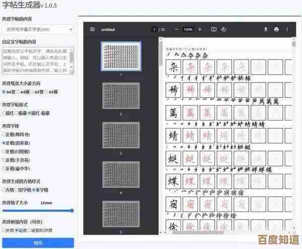 电脑与手机端如何输入“灬”字？四点底操作指南全解析
