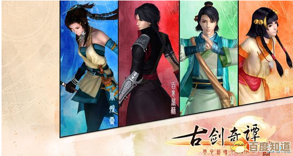 古剑奇谭选阵营好纠结，实力派还是后期培养更香