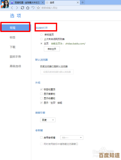 修改主页的详细步骤与实用技巧指南 修改主页的详细步骤与实用技巧指南