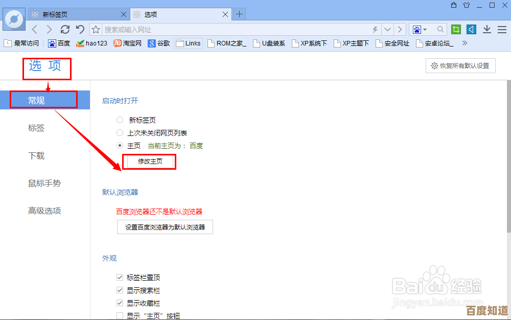 修改主页的详细步骤与实用技巧指南 修改主页的详细步骤与实用技巧指南