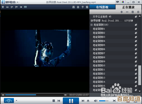 暴风影音截图功能详解，小鱼带您快速掌握操作步骤