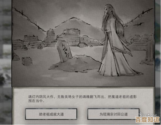 鬼谷八荒玲珑魂灯奇遇流程与选项取舍，说不定有懵懂惊喜