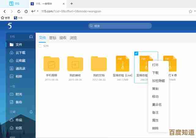 精通115网盘：详细指南助您提升数据备份与同步的效率技巧