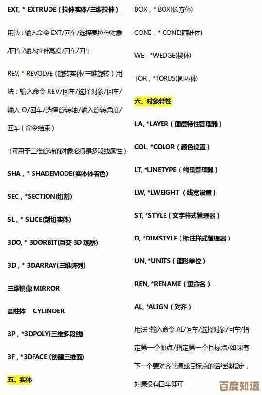 掌握CAD快捷键技巧：全面汇总常用命令与实用操作秘籍