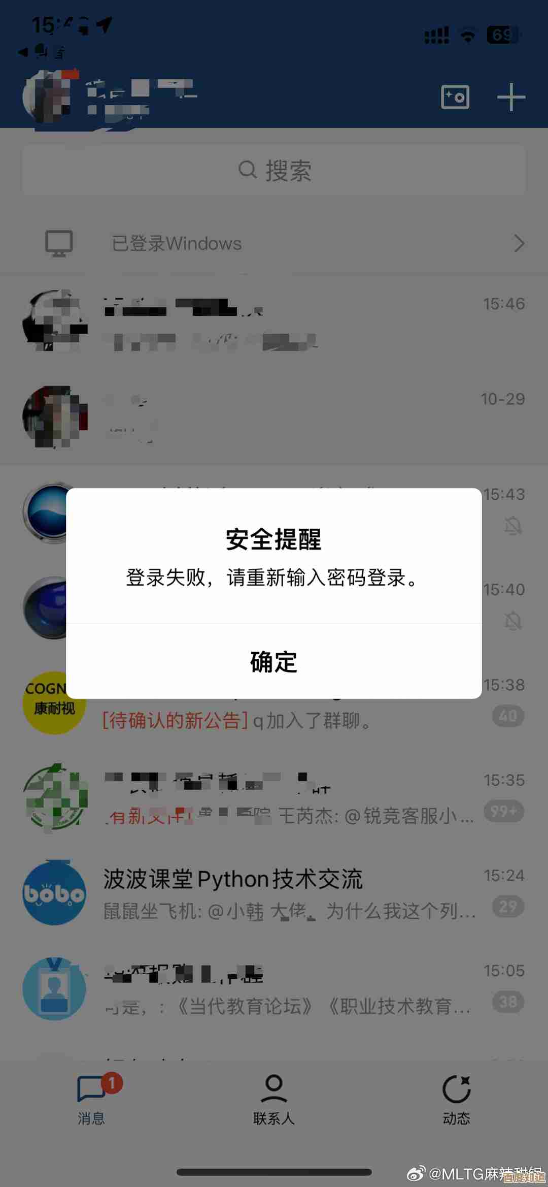 遭遇QQ群突发状况？专业团队助您迅速恢复正常运行状态