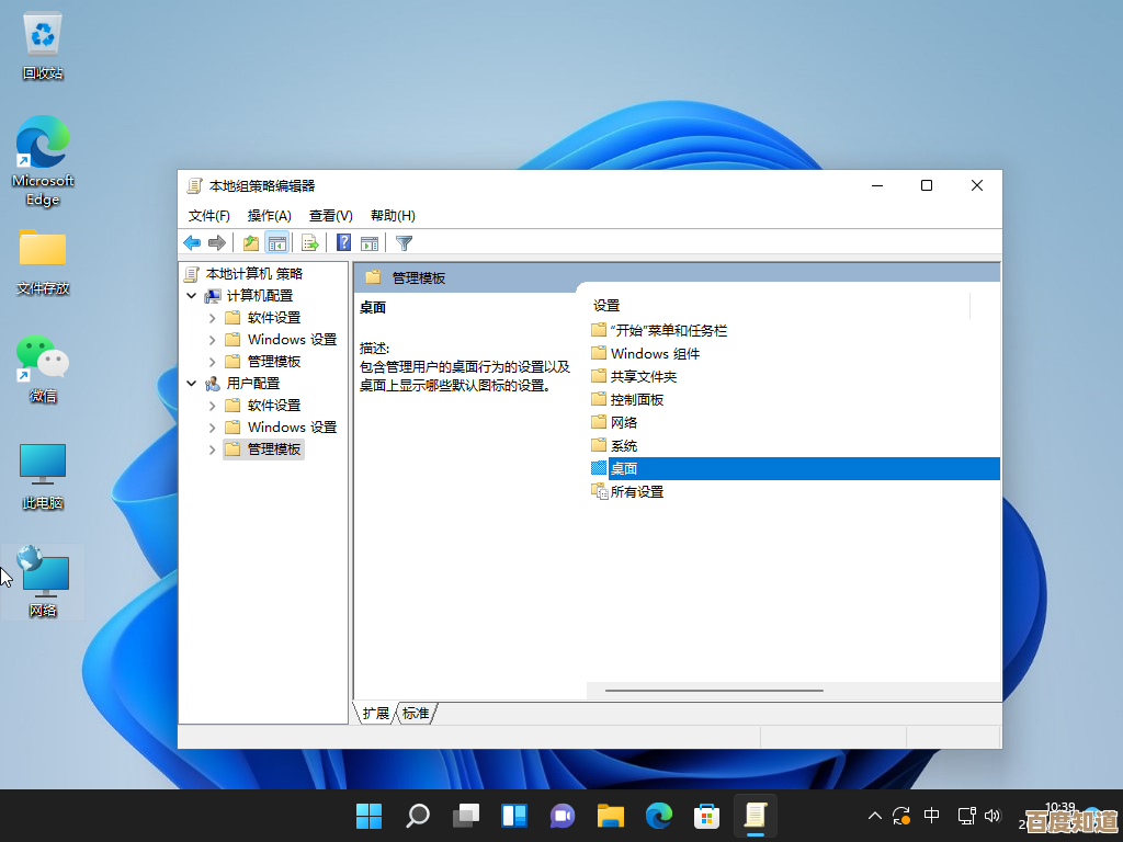 轻松实现Win11桌面图标自定义排列的完整教程分享