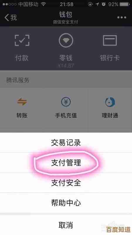跟着小鱼一步步解决微信登录问题，快速恢复正常使用
