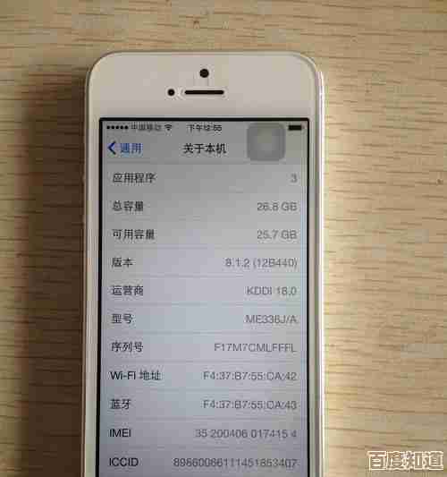 利用苹果序列号查询工具，准确辨别手机真伪与官方保修详情