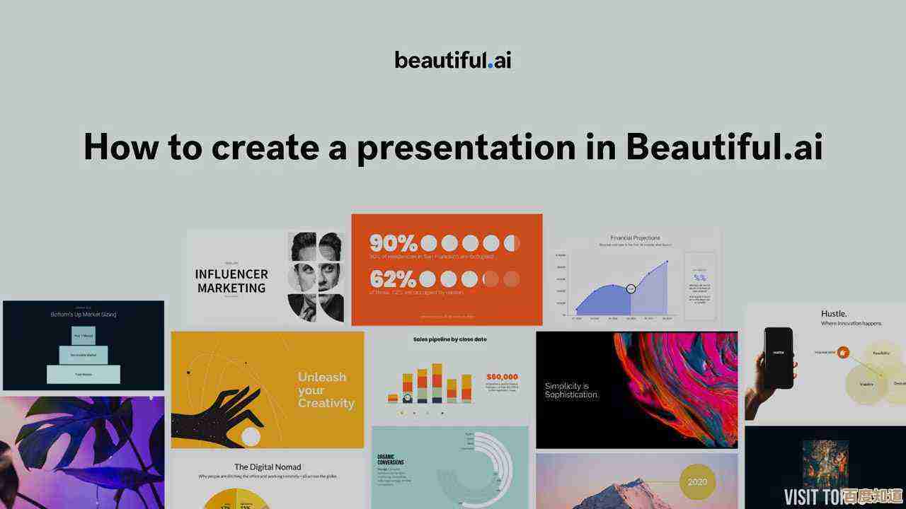 打造令人印象深刻的精美PPT，提升演示效果与专业形象 effortlessly！