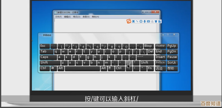 斜杠输入全解析：从基础到进阶的正确操作步骤与技巧