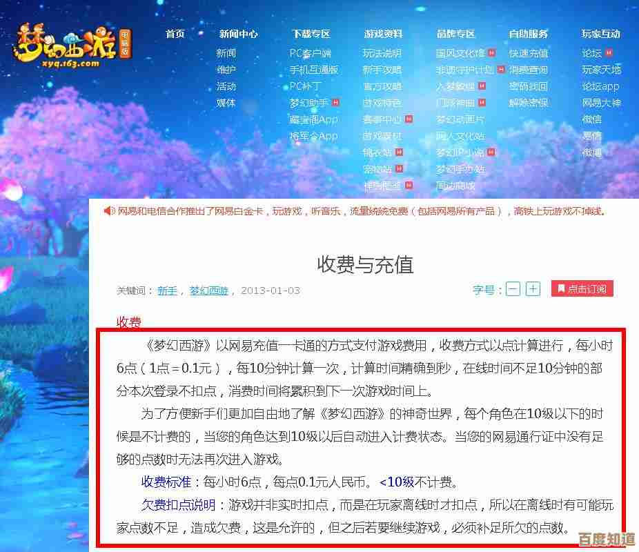 梦幻西游点卡一小时到底值多少钱，随手算了个估计…