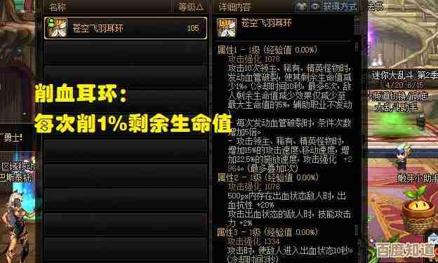 dnf耳环哪个加攻速？我到底该买哪个，头有点疼