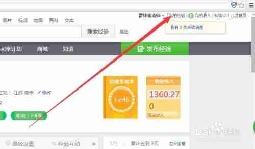 微信号修改指南：实现账户信息的个性化调整