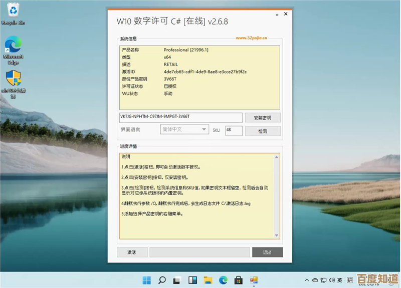 Windows 11激活期限告急，保持系统正版激活状态至关重要