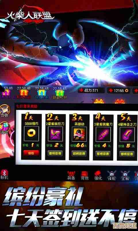 火柴人联盟3里怎么快速获得体力，技巧和小套路都在这.