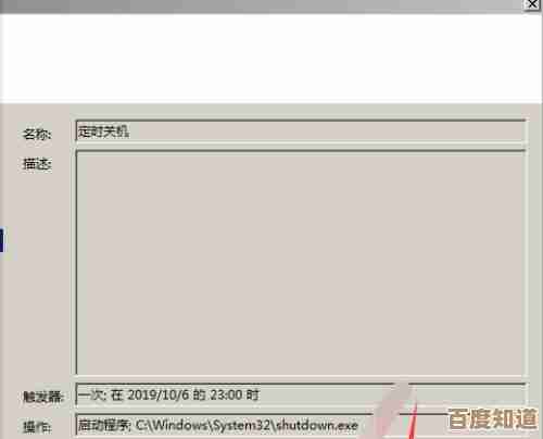 电脑定时关机功能,智能管理电源提升日常工作效率 电脑定时关机功能,智能管理电源提升日常工作效率