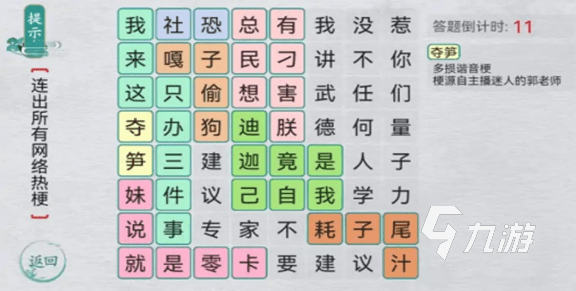 想找好玩的文字类手游？高人气文字类游戏下载推荐给你，有的还挺上头.