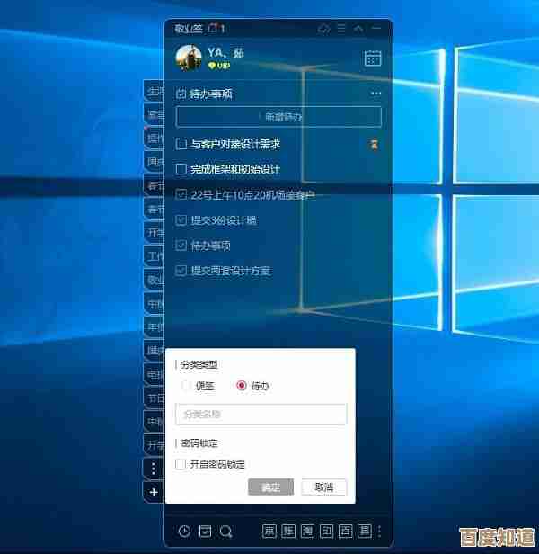 任务栏：高效工作必备，一键直达常用应用与文件