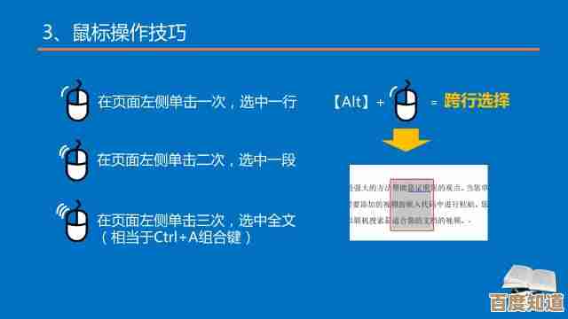 掌握鼠标单击高效秘诀：轻松操作助力快速办公与任务实现