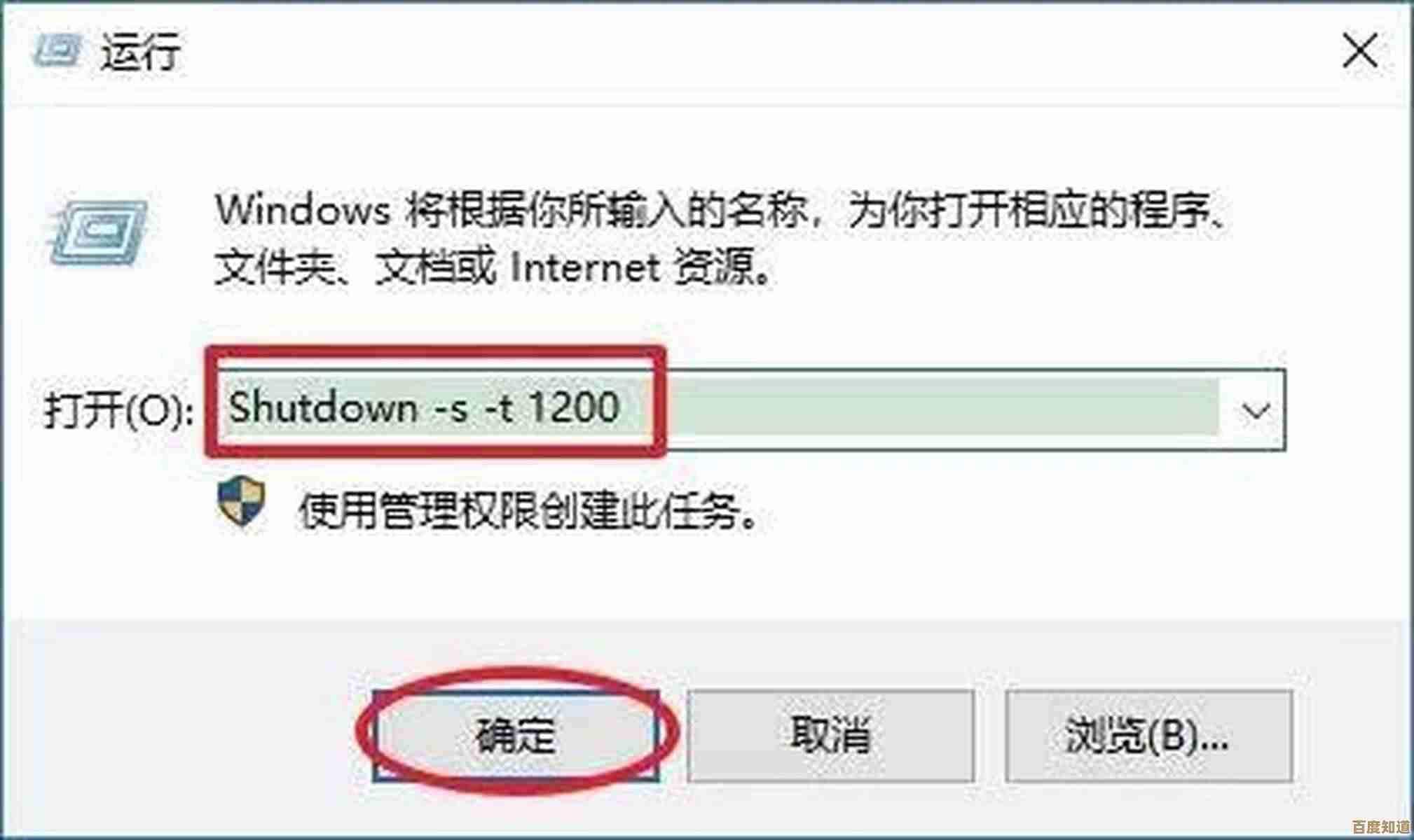 掌握定时关机技巧，优化电脑电源管理实现高效工作节奏