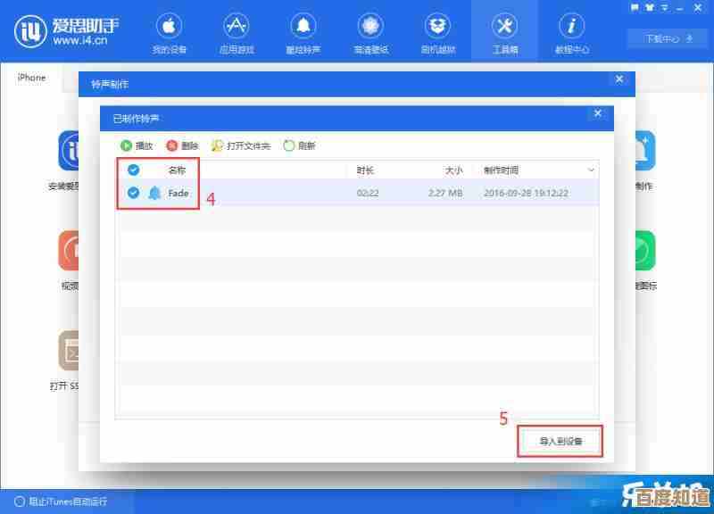 通过苹果助手官方网站下载,保障您的移动设备高效管理 通过苹果助手官方网站下载,保障您的移动设备高效管理