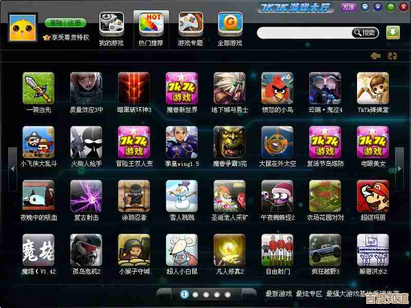 游戏爱好者的免费大全下载清单,流行款一网打尽 游戏爱好者的免费大全下载清单,流行款一网打尽