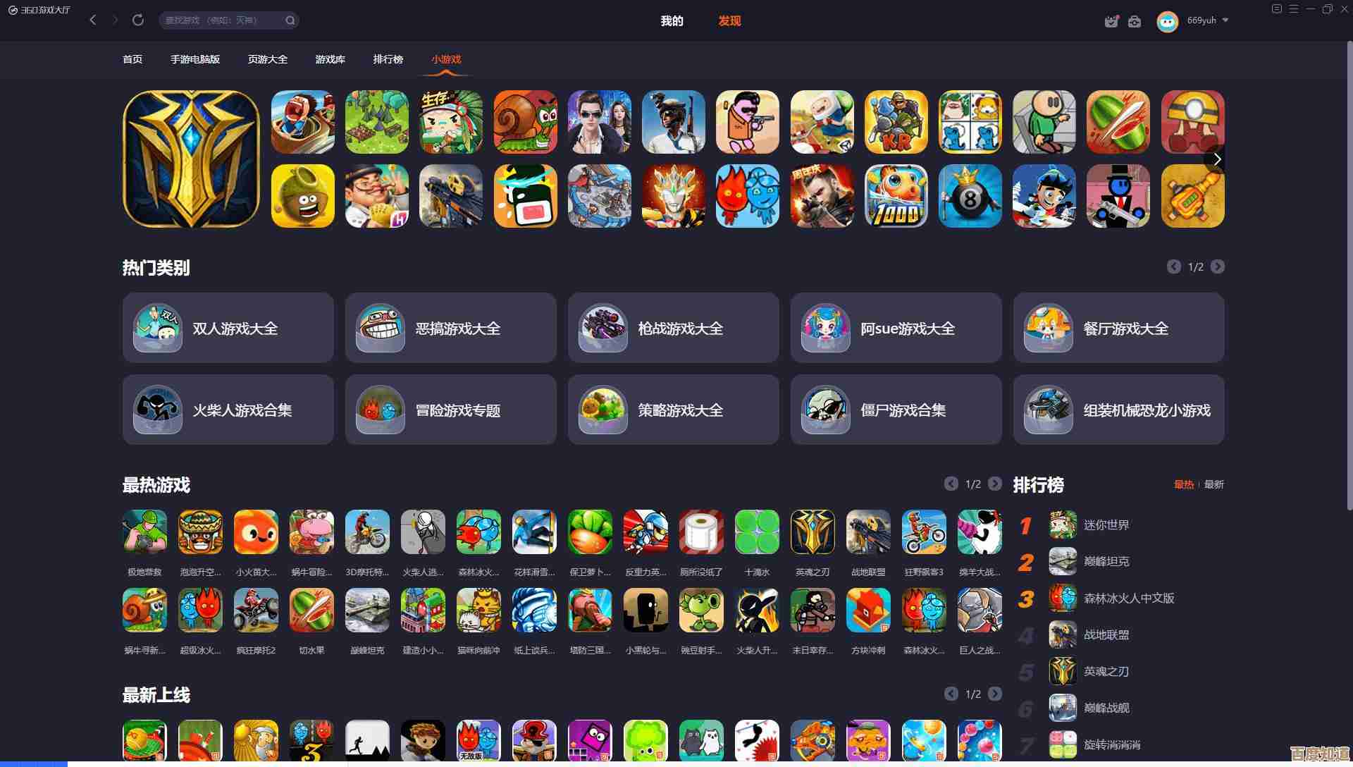 游戏爱好者的免费大全下载清单,流行款一网打尽 游戏爱好者的免费大全下载清单,流行款一网打尽