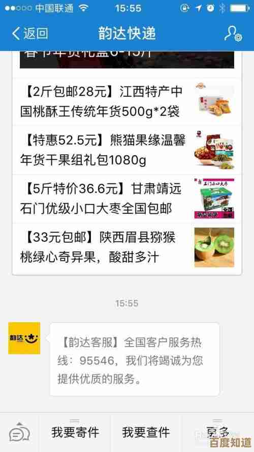 如何通过手机号快速追踪所有快递包裹，方法全解析